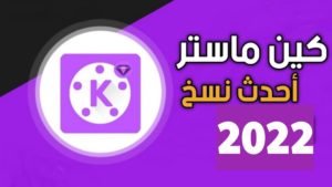 كينك