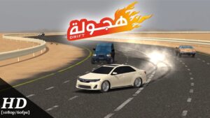 Hula Drift